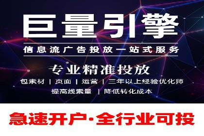 行业新宠：信息流托管的成功故事